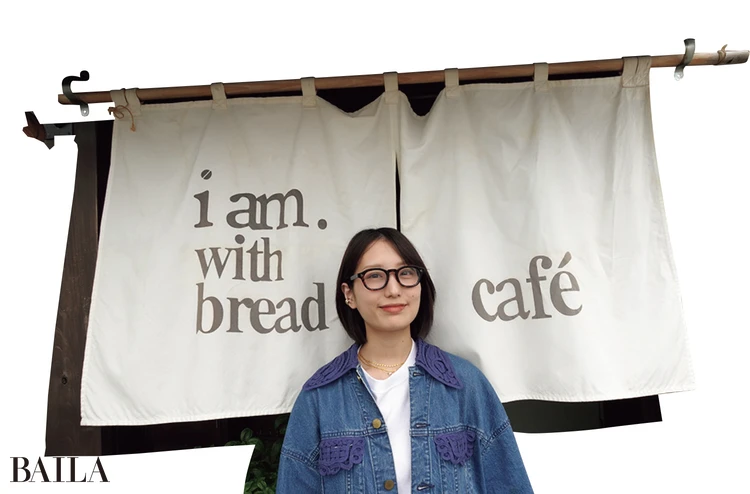 i am. with bread