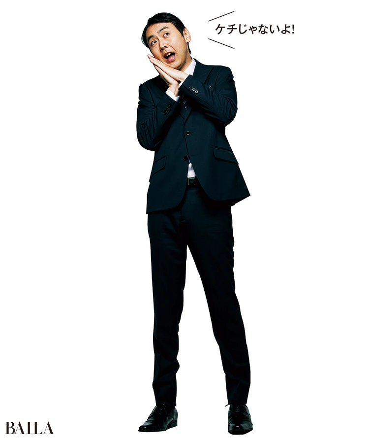 田中さん「ケチじゃないよ!」