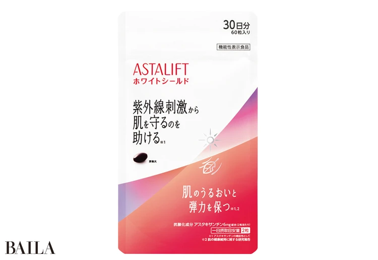 アスタリフト サプリメント ホワイトシールド 60粒 ￥4320／富士フイルム ヘルスケア ラボラトリー