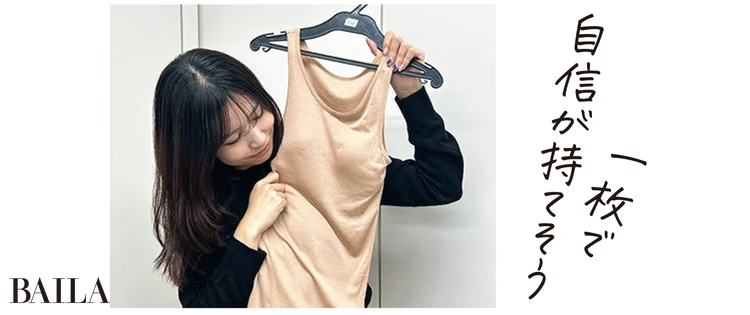 【究極の「快適インナー」38選】素材、機能、デザイン、目的別に自分に合うインナーを見つけて！プロが教える選び方も_32