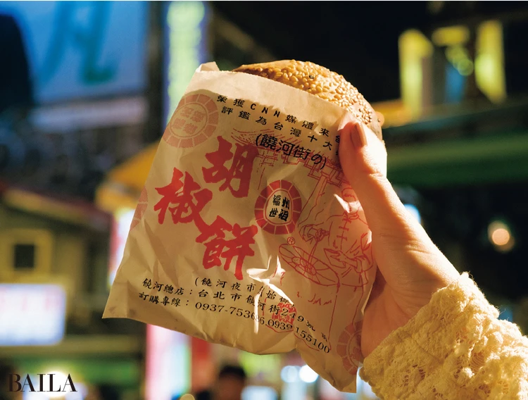 福州世祖胡椒餅