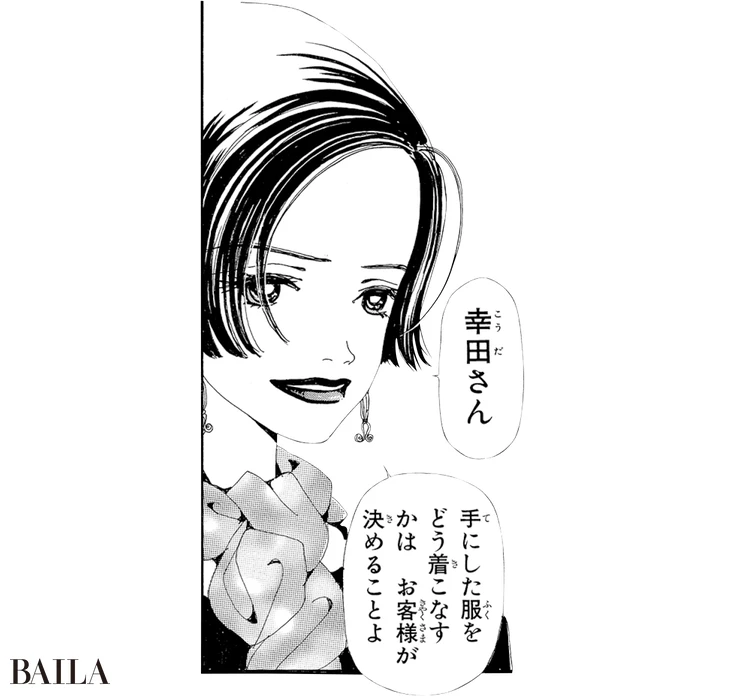 3巻　©矢沢漫画制作所／集英社