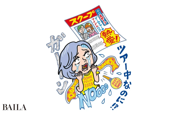 ツアー中に熱愛報道!噂の相手とおそろいの指輪を、次の公演では外していた(怒)。