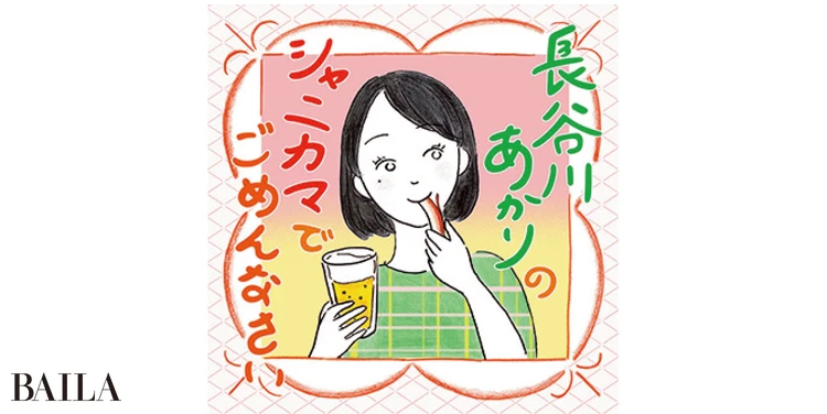 Podcast番組「長谷川あかりのシャニカマでごめんなさい」