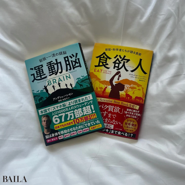 写真右が『食欲人』(デイヴィッド・ローベンハイマー スティーヴン・J・シンプソン/サンマーク出版)。写真左は『運動脳』( アンデシュ・ハンセン著/サンマーク出版)