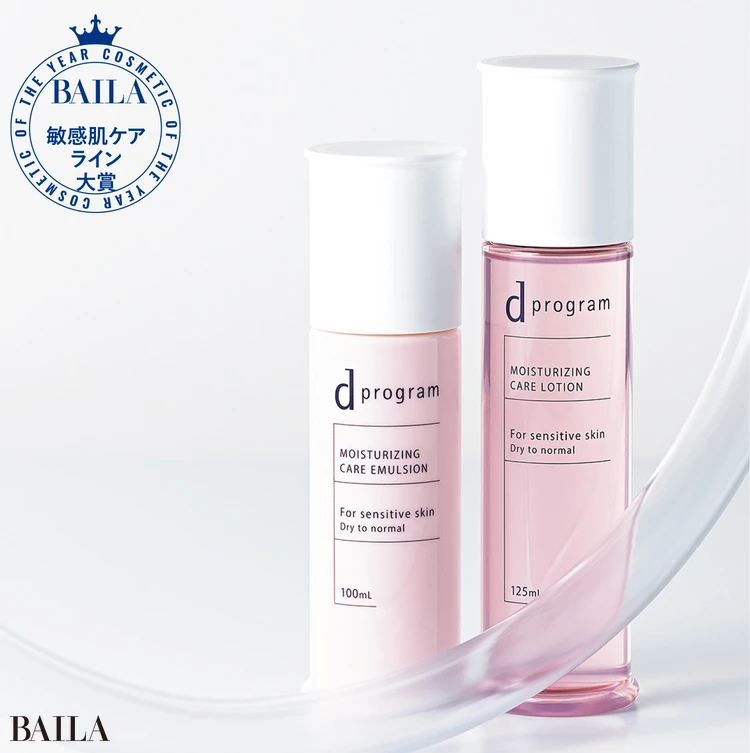 【敏感肌ケアライン部門】資生堂 d プログラム モイストケア シリーズ