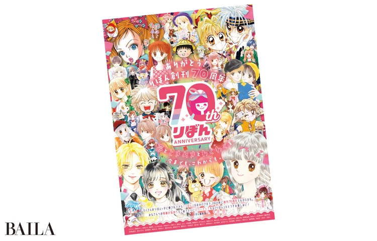 りぼん』から読み解く時代の流れ:2000年代】『ひよ恋』『ハニー