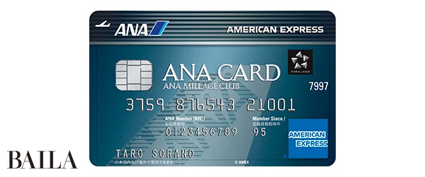 ANAアメリカン・エキスプレス・カード