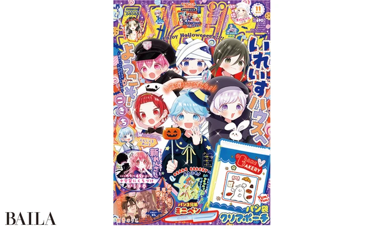 ２０２４年りぼん11月号　イラスト／こきち