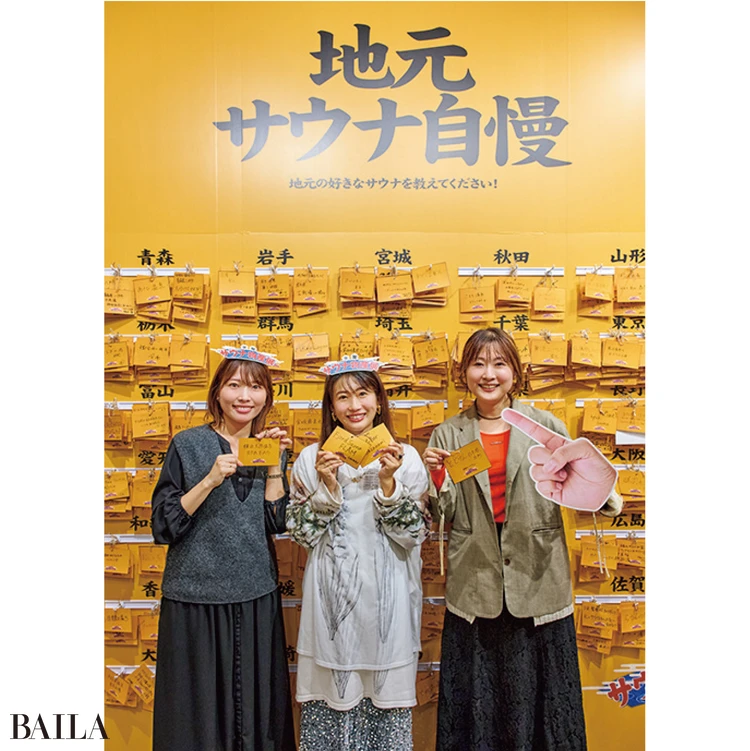 地元のイチオシサウナを教えて！