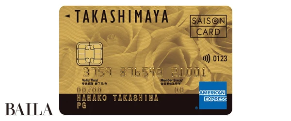 タカシマヤカード《ゴールド》