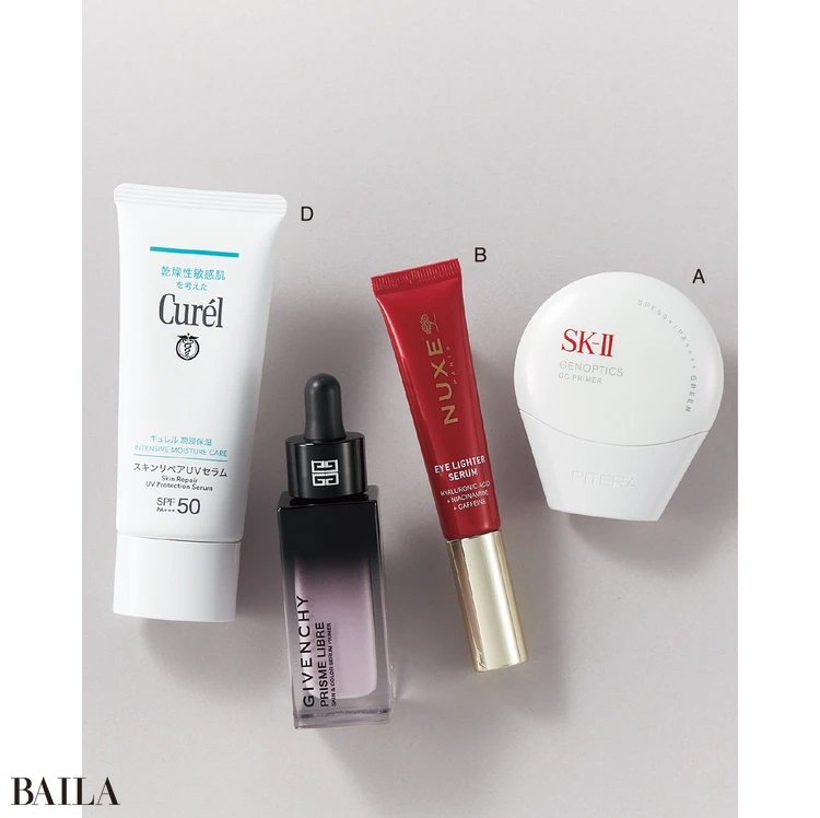 トーンアップ& 日中のブライトニングケア