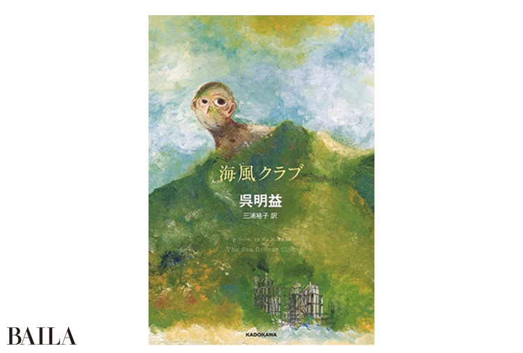 『海風クラブ』