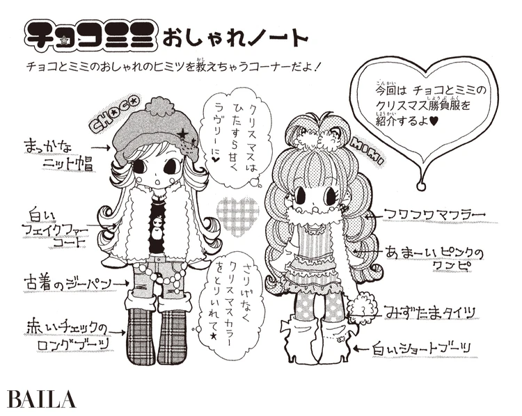 1巻　©園田小波／集英社