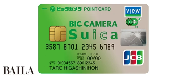 ビックカメラSuicaカード