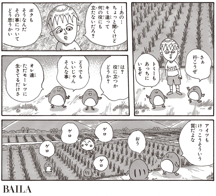 2巻 ©さくらももこ