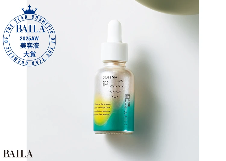 【美容液部門】花王  SOFINA iP 【薬用】角層トーニングセラム 