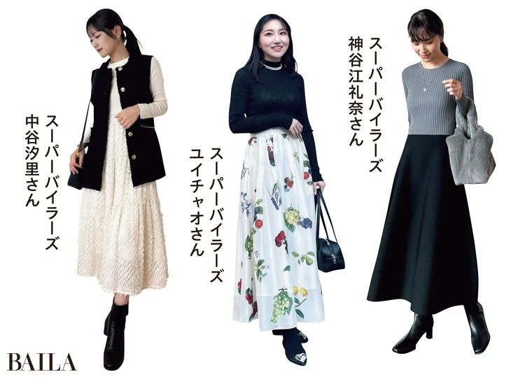 スーパーバイラーズ・ファッション部も "ぴたふわシルエット"に頼っていた!