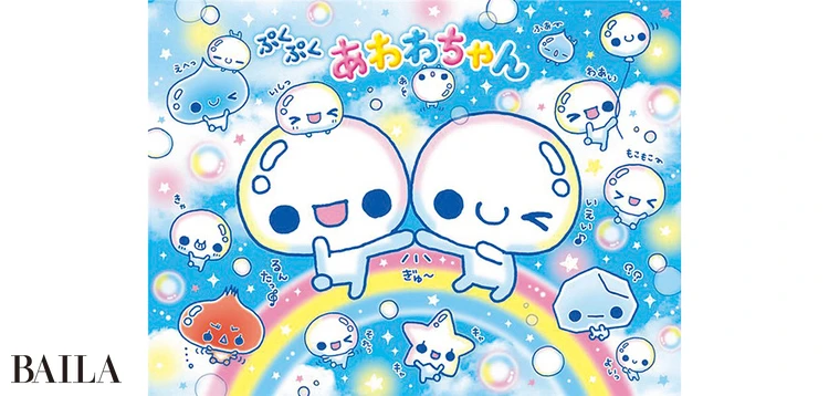 ぷくぷくあわわちゃん
