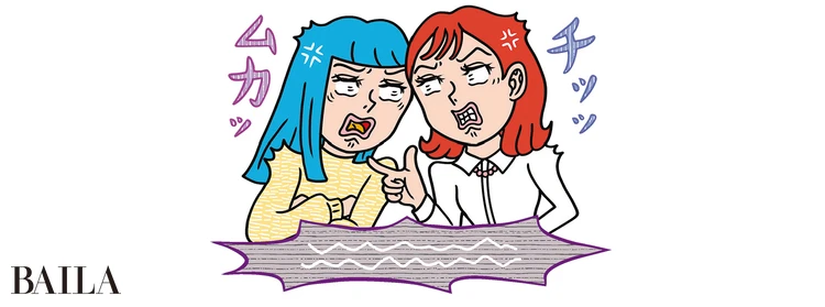 人間関係のもやもやに…