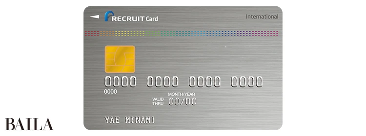 リクルートカード