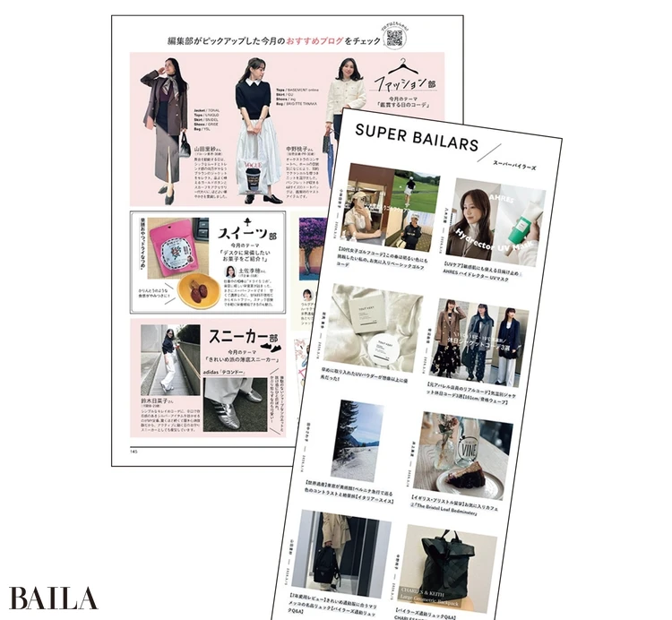 スーパーバイラーズとは？