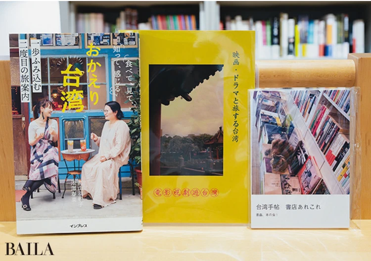日本の台湾ラバーの想いが詰まった ガイド本やZINEも誠品書店には大充実！