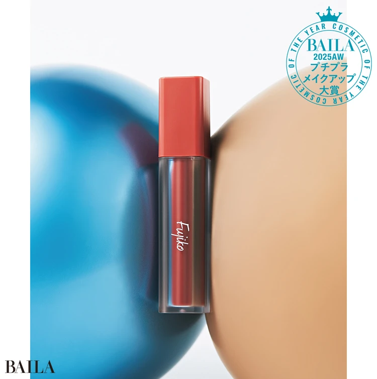 【プチプラメイクアップ部門】Fujiko　なりすましティント