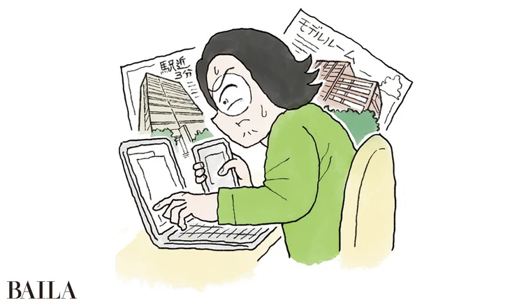 《1》物件を決める