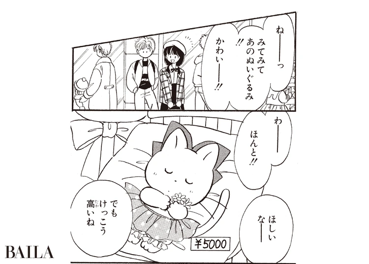 『姫ちゃんのリボン』 7巻 ©水沢めぐみ/集英社