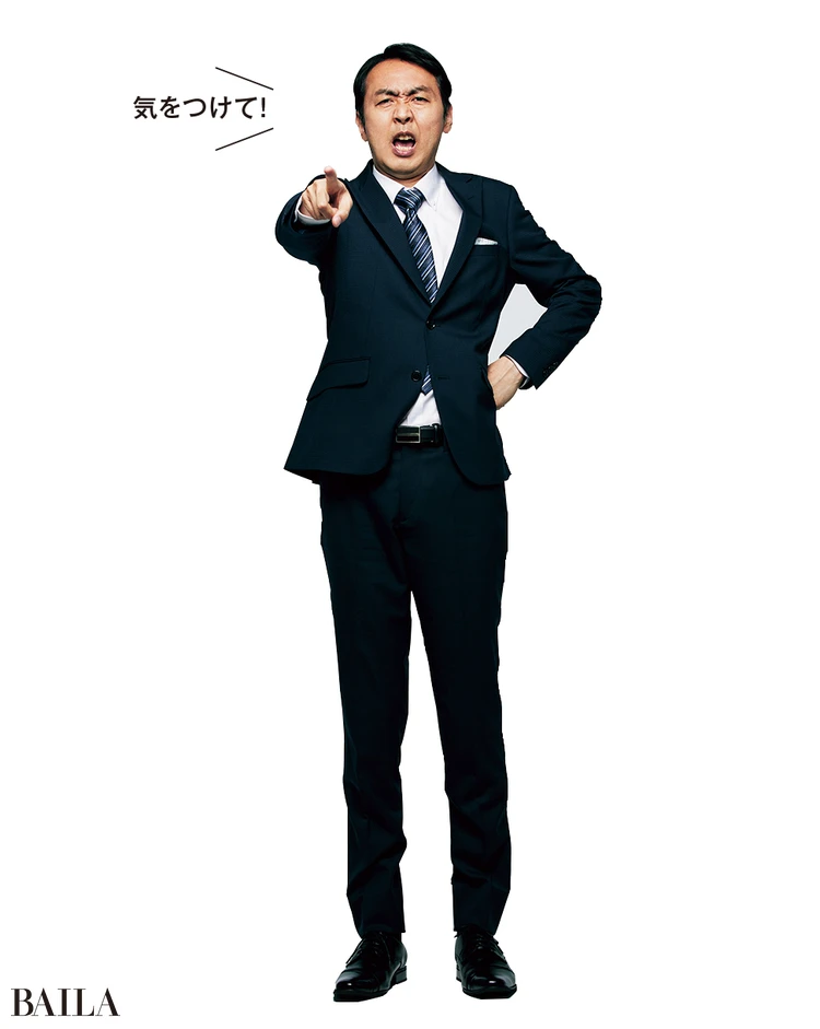 田中さん「気をつけて！」