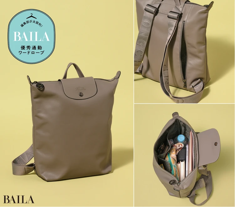 通勤の定番「ロンシャン（Longchamp）」の【ル プリアージュ