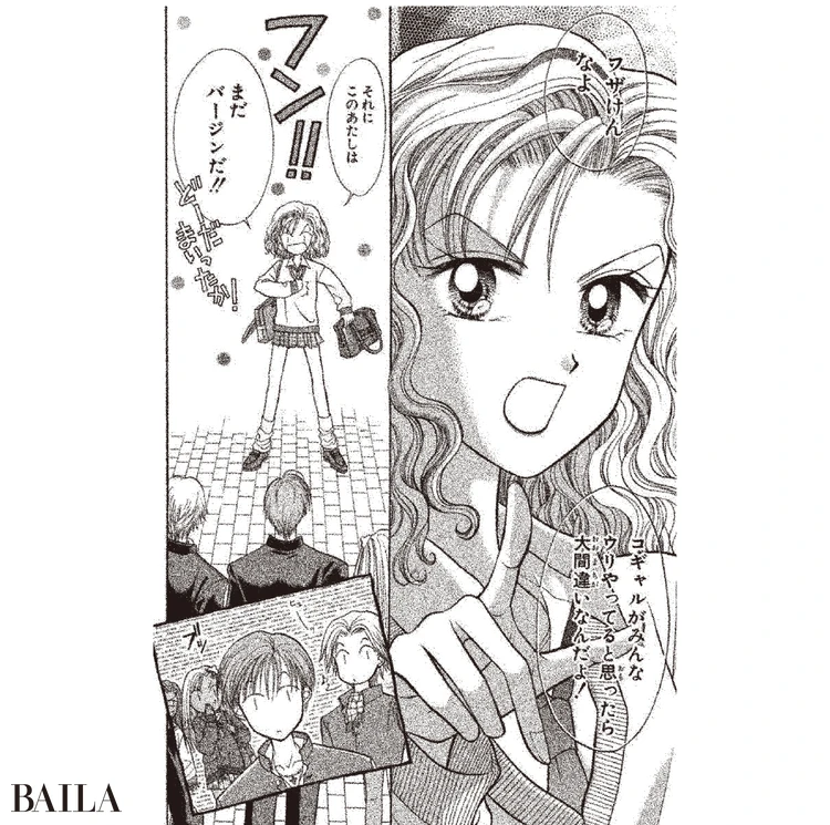 1巻 ©藤井みほな/集英社