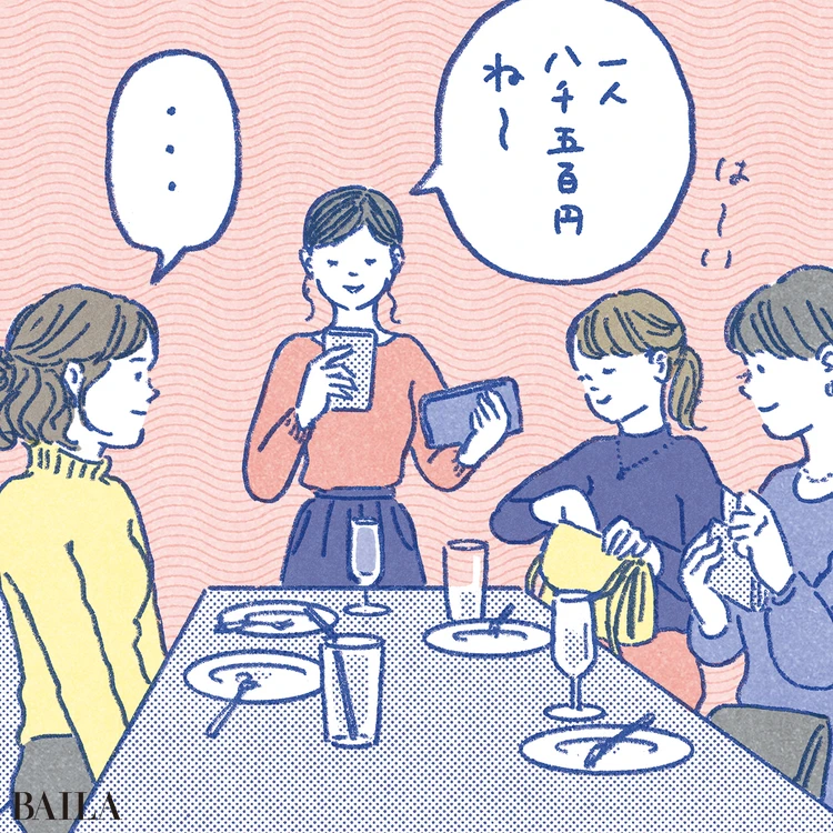 《今月のお悩み》下戸なので、飲み会での割り勘にいつもモヤッとします。(29歳・金融)