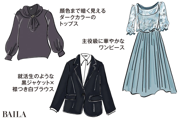 控えたい服はこんなデザイン