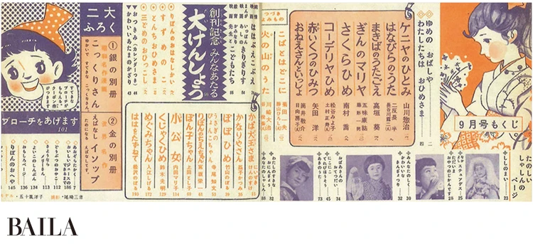 漫画雑誌りぼん　一条ゆかりのスカーフ 漫画雑誌りぼん 一条ゆかりのスカーフ