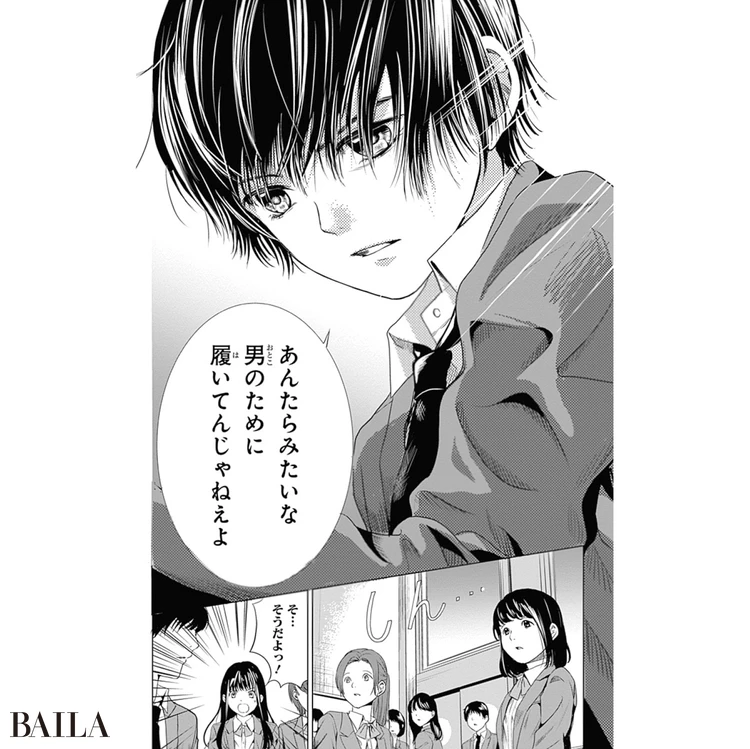 1巻　©牧野あおい／集英社