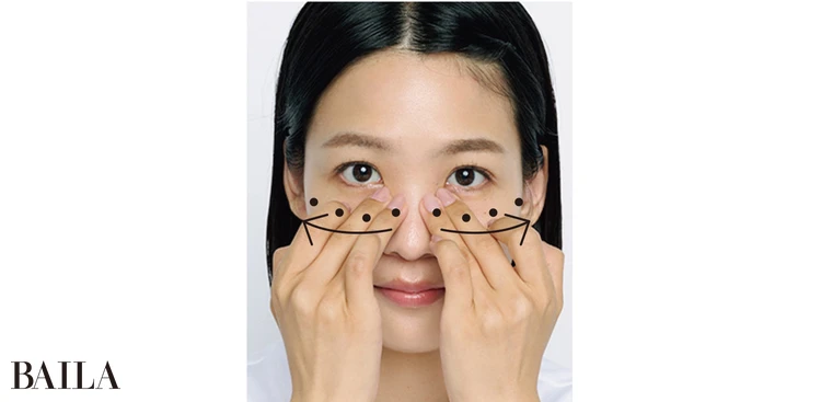 目頭からこめかみ まで5回プッシュ