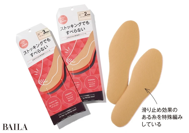 A.インソールは厚さ2mm以上・全面タイプがおすすめ