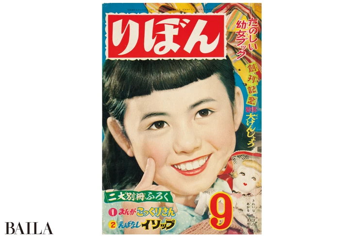 雑誌　りぼん　1979年 少女漫画雑誌】りぼん 1979年3月号 / 古本、中古本、古書籍の