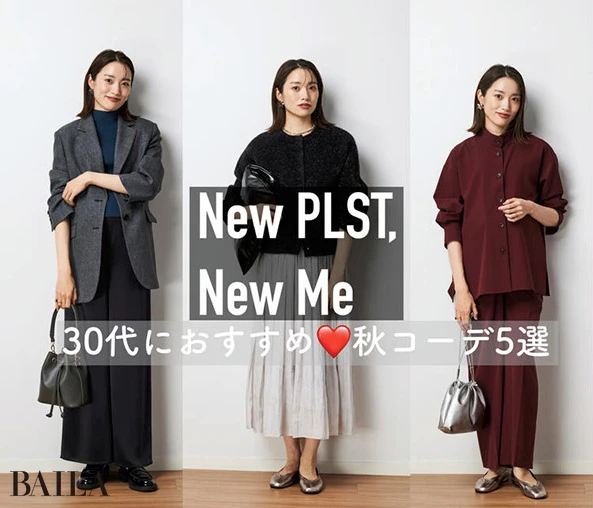 加納頌子さん ファッション