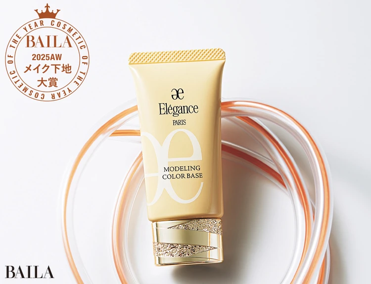 【メイク下地部門】エレガンス コスメティックス モデリング カラーベース