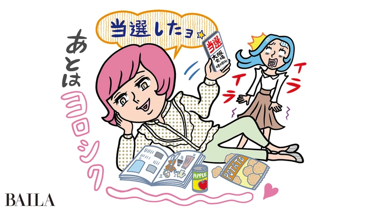 チケットが当選したあと、宿泊先や飛行機の予約などの雑務をほかのメンバーに押しつけてくる推し活仲間。