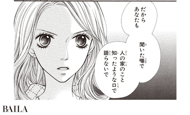 ３巻　©槙ようこ／集英社