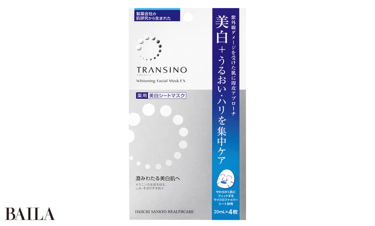 トランシーノ 薬用ホワイトニングフェイシャルマスクEX(医薬部外品) 20ml×4枚 ¥1980/第一三共ヘルスケア