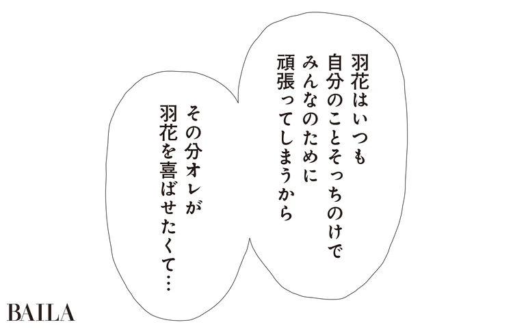 『 #ハニーレモンソーダ 』コラボ着回し!ウエディングプランナー #内田理央 がまとう夏の“涼きちんと服”〈後編〉_11