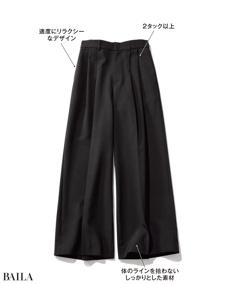 ミラ オーウェン ツータックパンツ