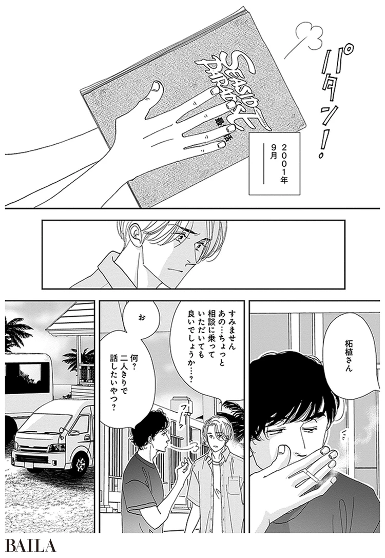 学生時代から芝居の経験を積み重ねてきた一 慧と、モデル出身の涼平。2人の関係は?