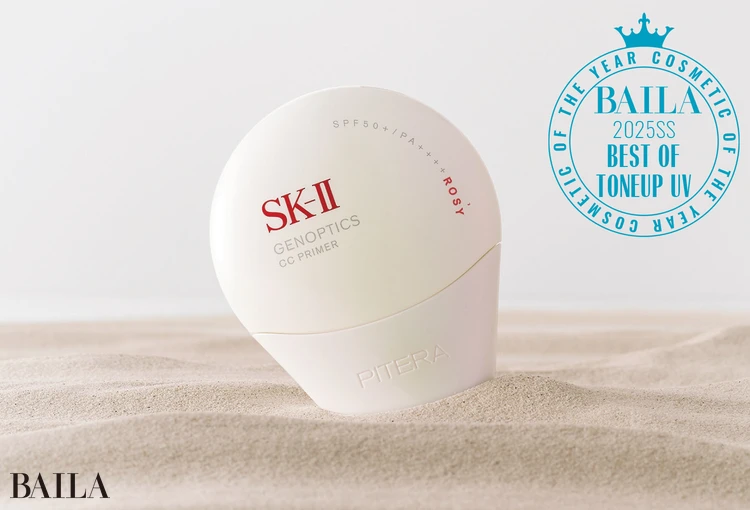 【日焼け止め トーンアップタイプ部門】SK-II ジェノプティクスCC プライマー