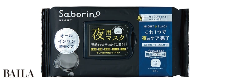 サボリーノ お疲れさマスク アンドブラック 32枚入り ¥1540/BCL